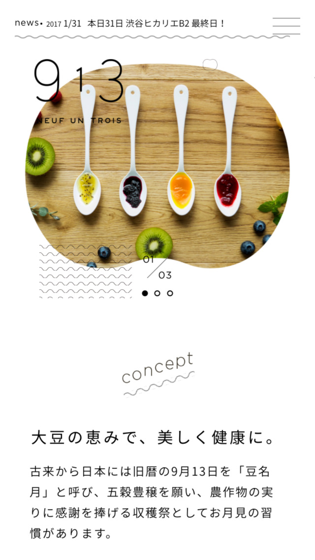 913 ヌフアントロワ