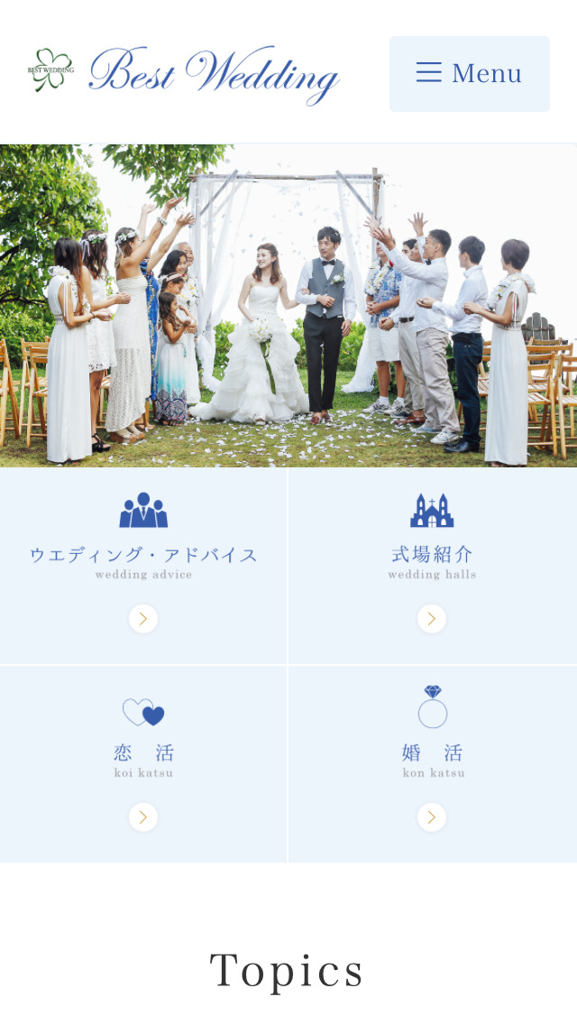 ベストウエディング