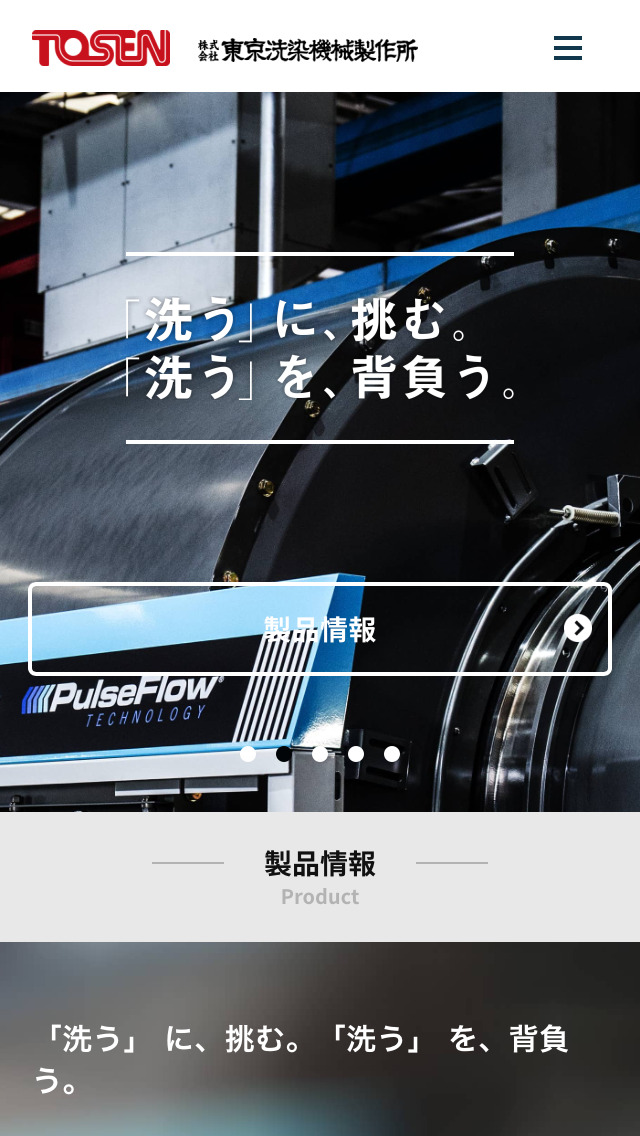 株式会社東京洗染機械製作所