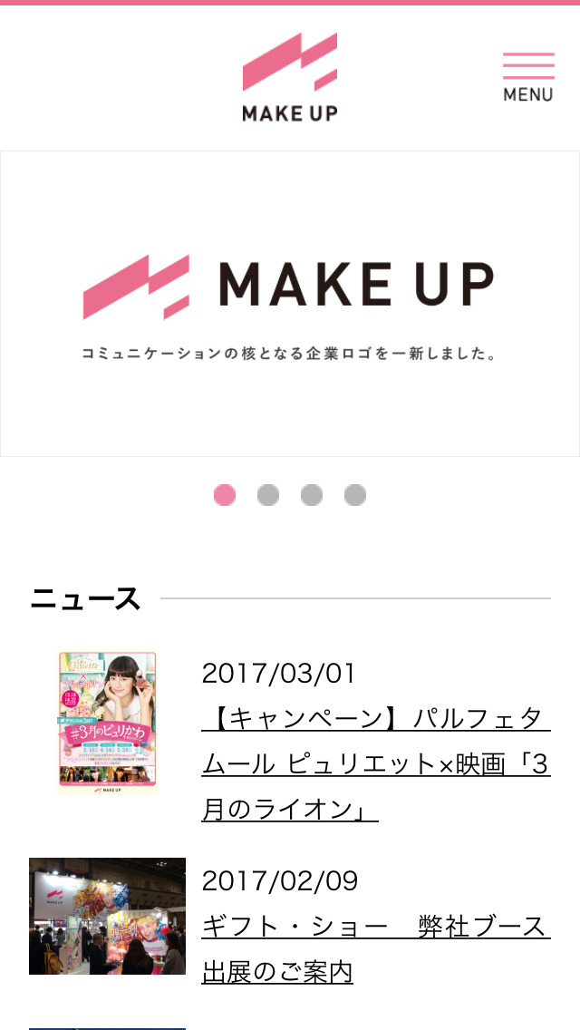 株式会社メイクアップ