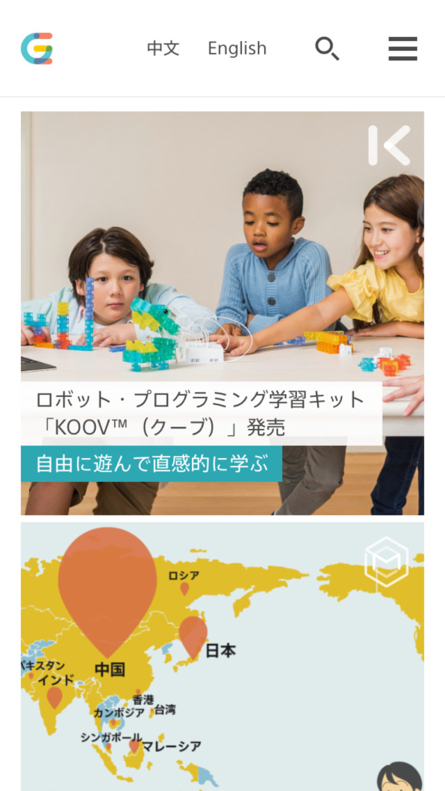 Sony Global Education