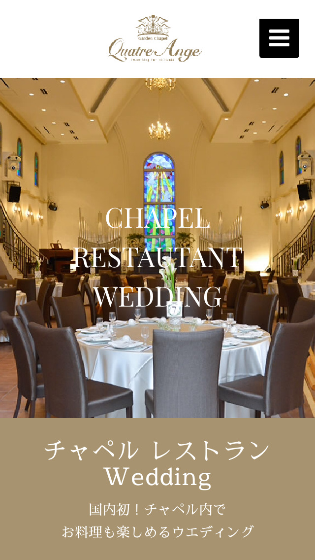 カトル・アンジュ