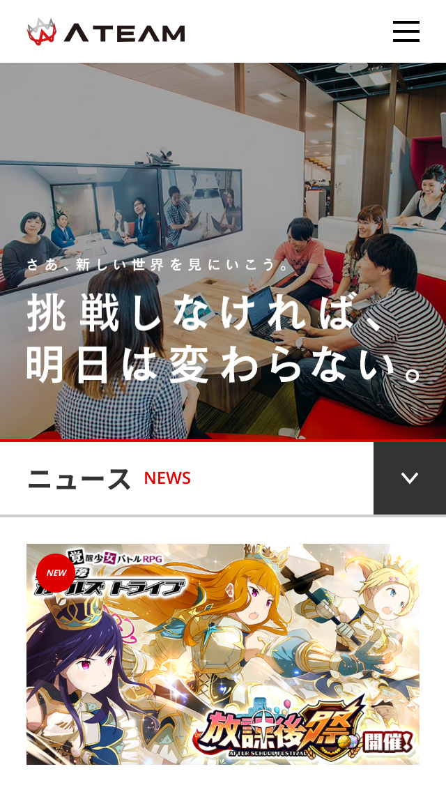 株式会社エイチーム