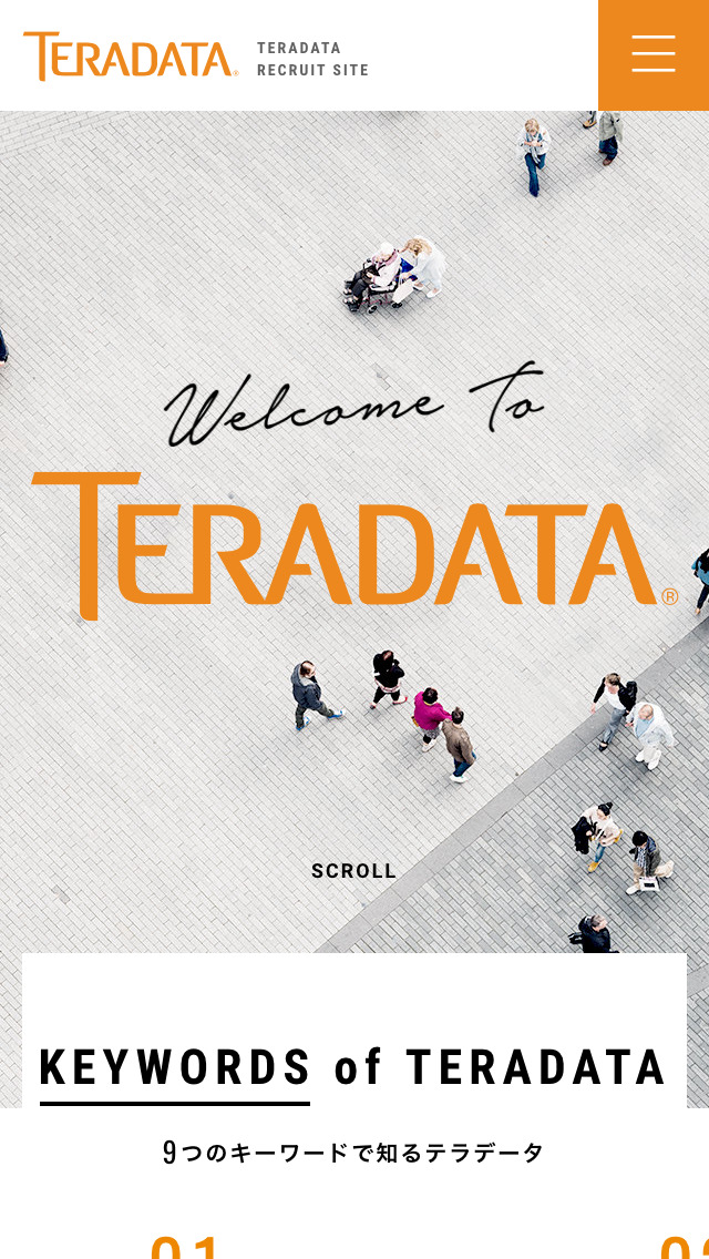 新卒採用情報 | 日本テラデータ株式会社