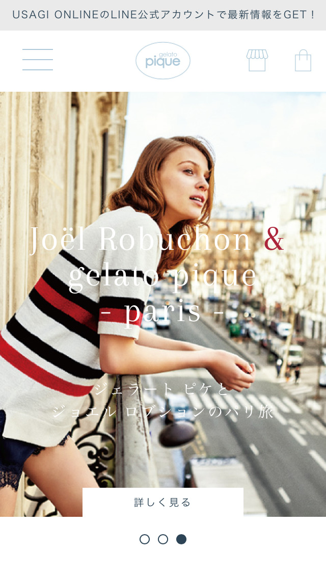 ジェラート ピケ