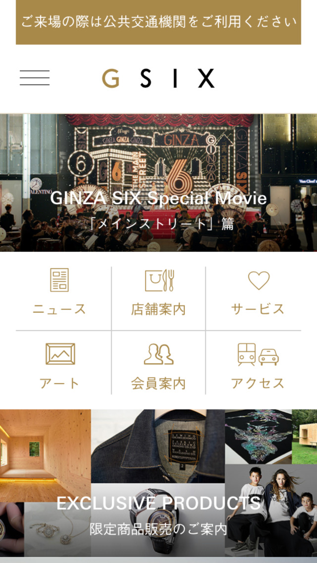 GINZA SIX