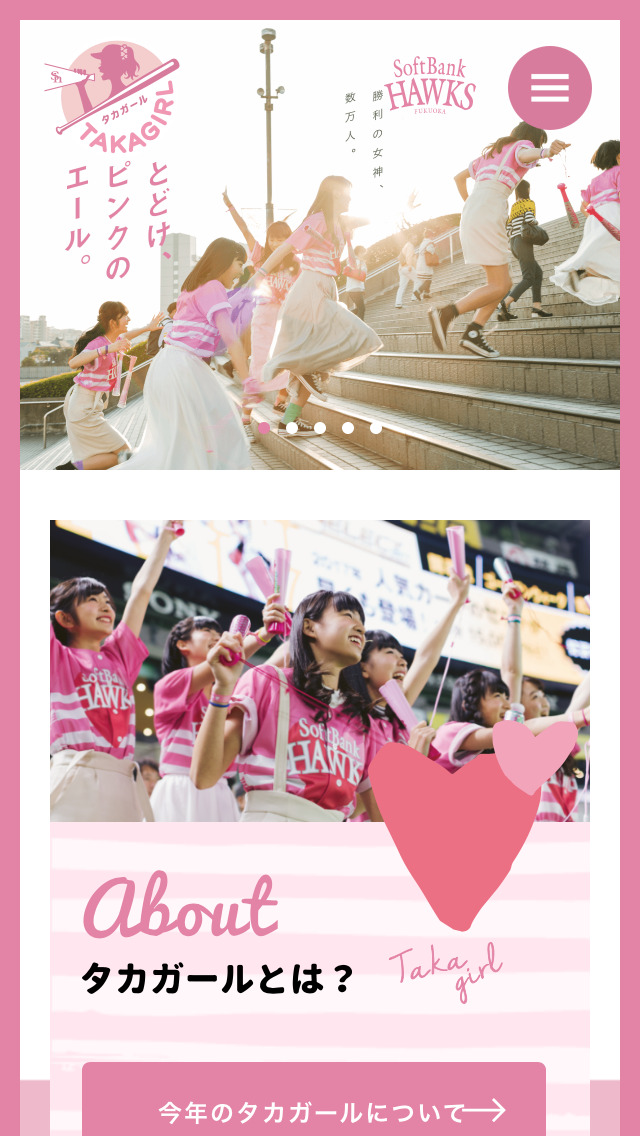 タカガールサイト