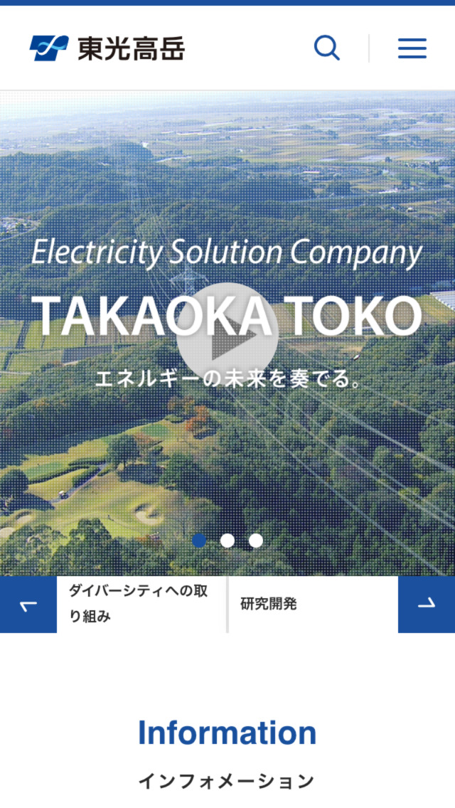 株式会社 東光高岳