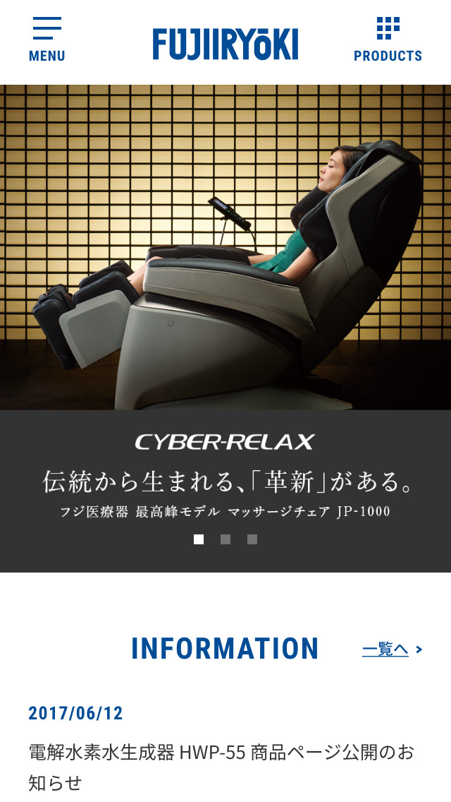 フジ医療器 GLOBAL SITE