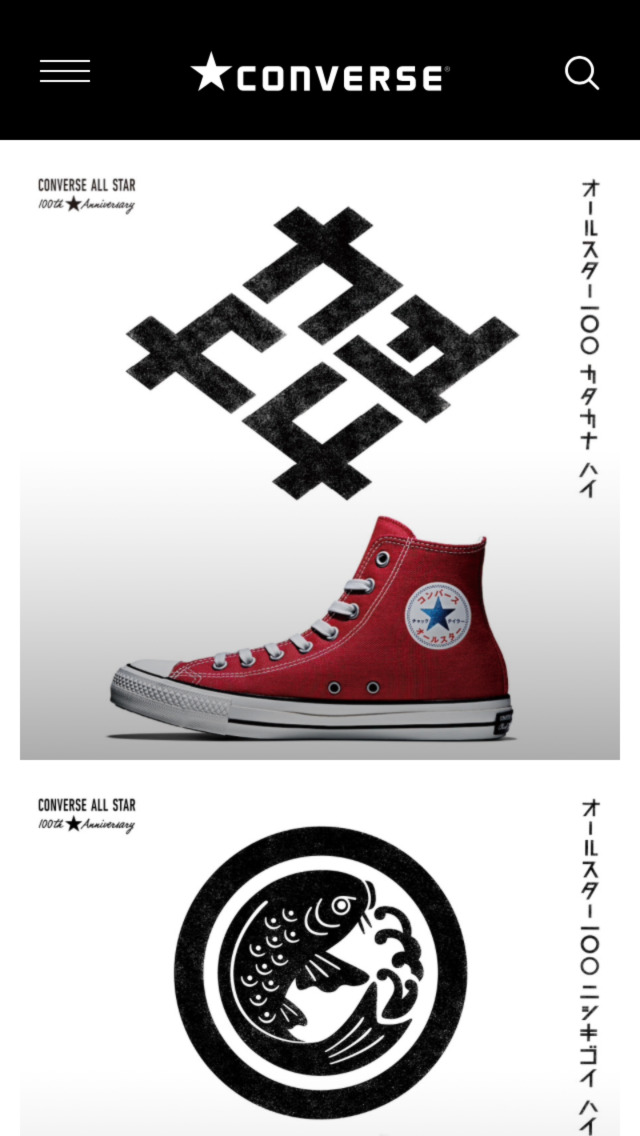 CONVERSE