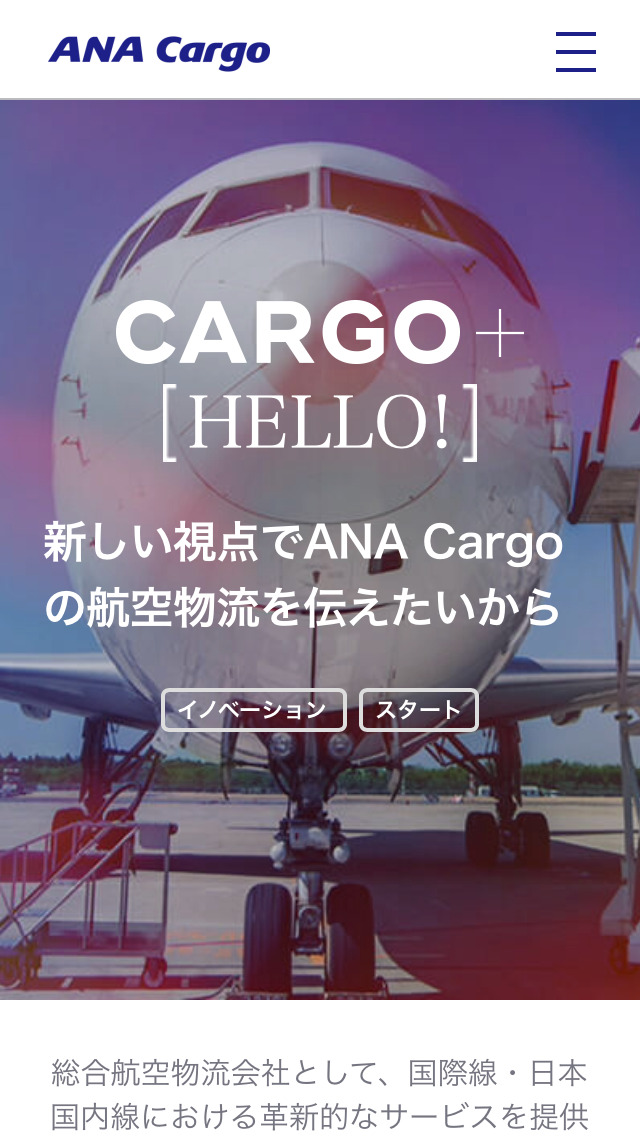 ANA Cargo