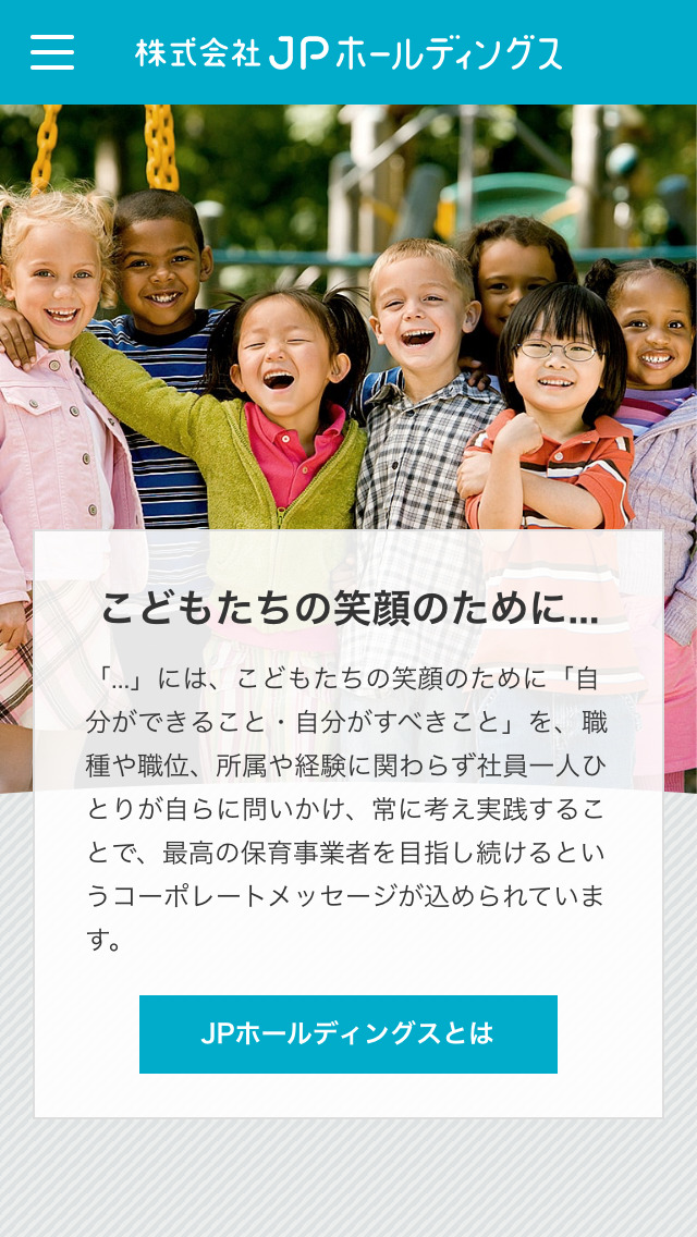 株式会社JPホールディングス