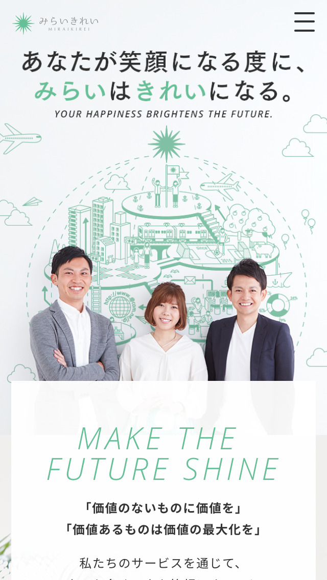 株式会社みらいきれい