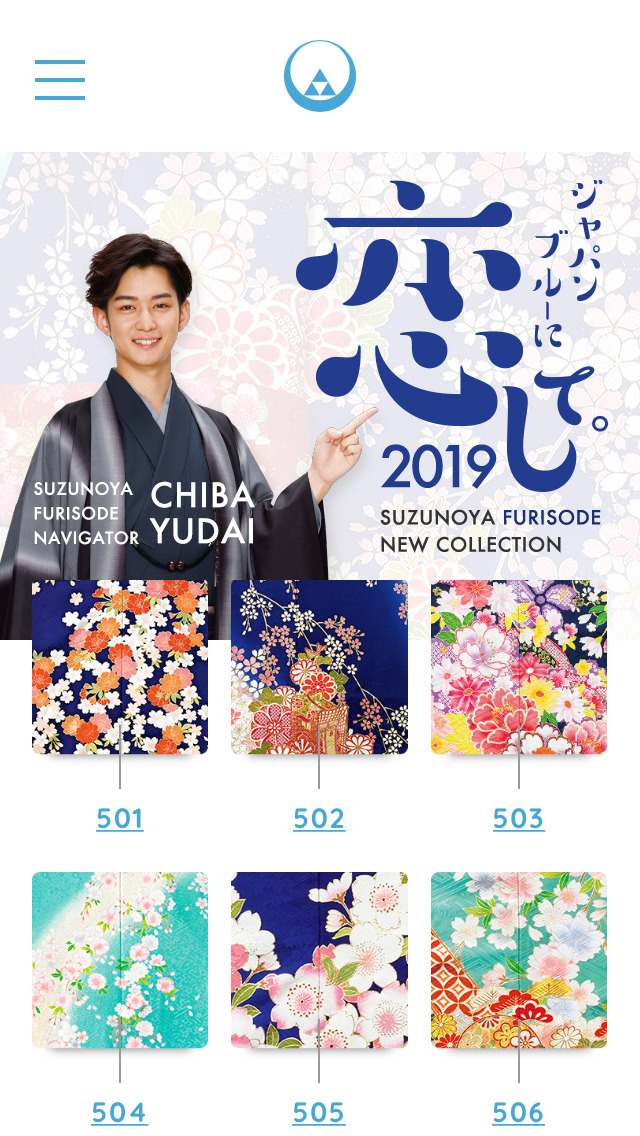 新作ふりそで2019