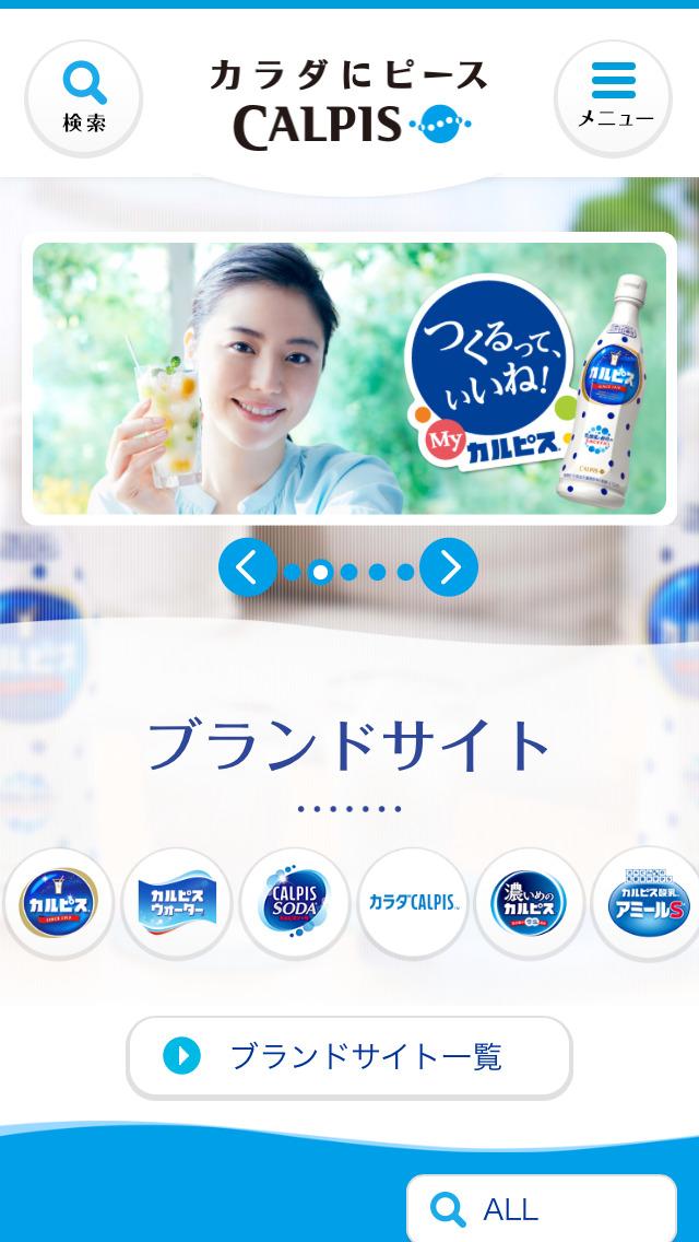 カラダにピース CALPIS