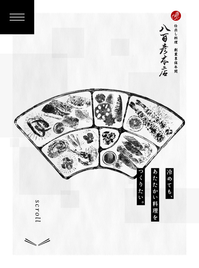 株式会社八百彦本店