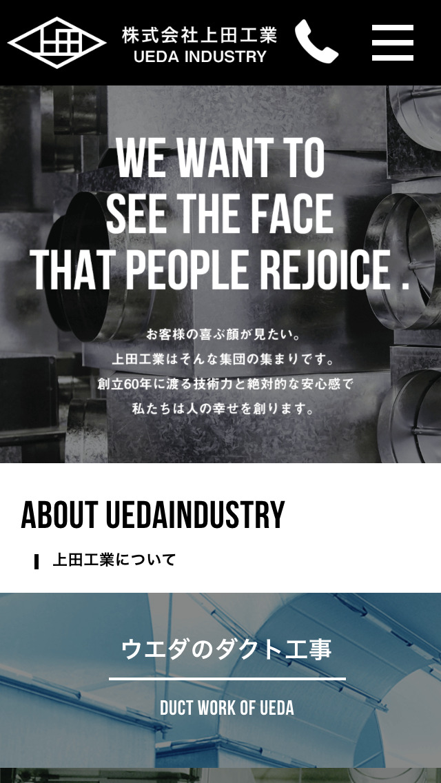 株式会社上田工業