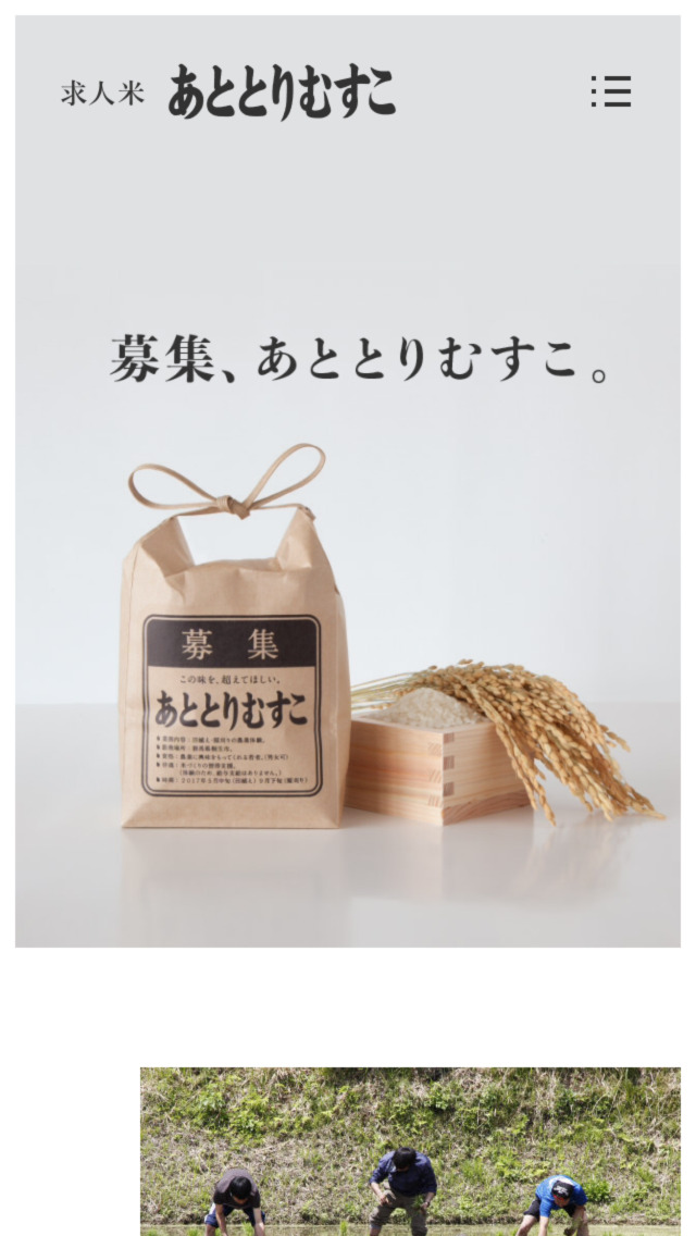 あととりむすこ