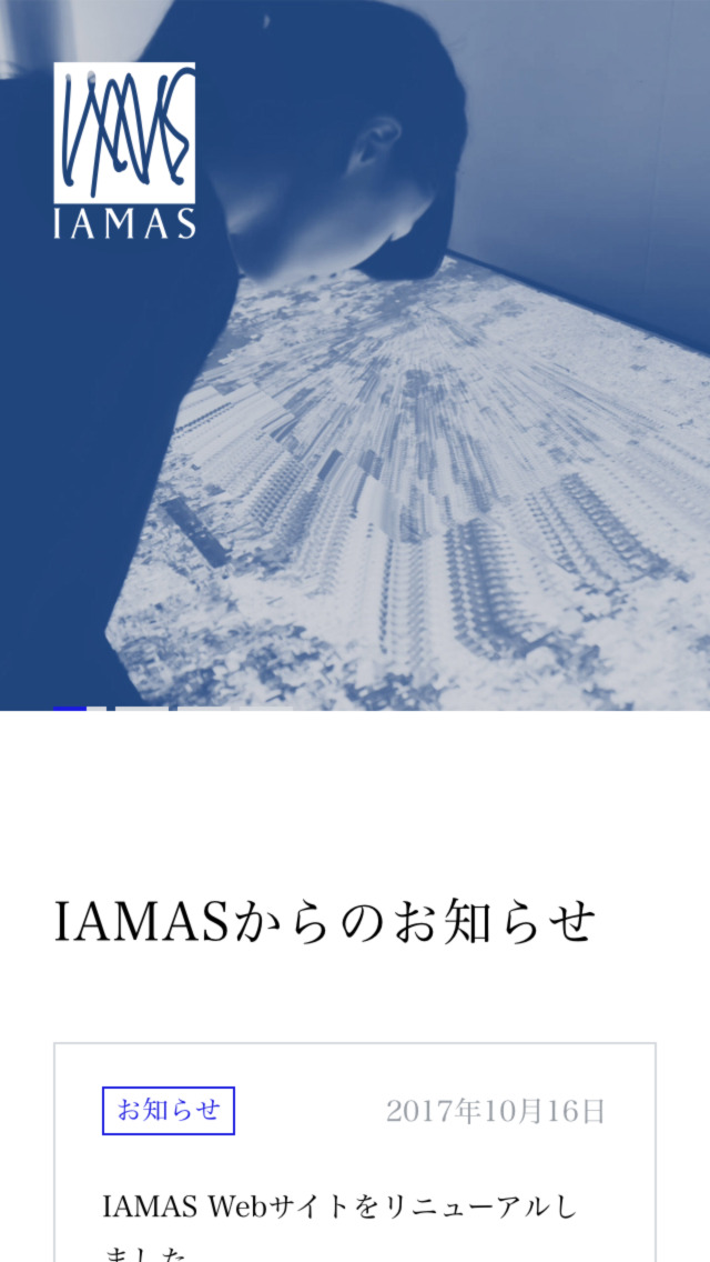 情報科学芸術大学院大学