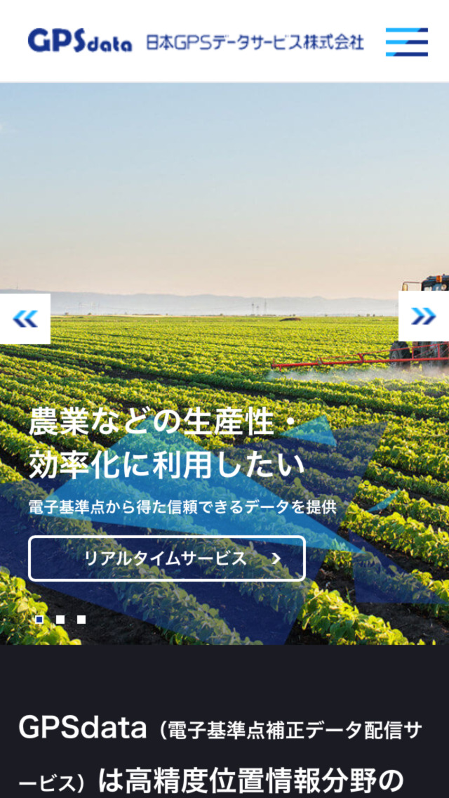 日本GPSデータサービス株式会社