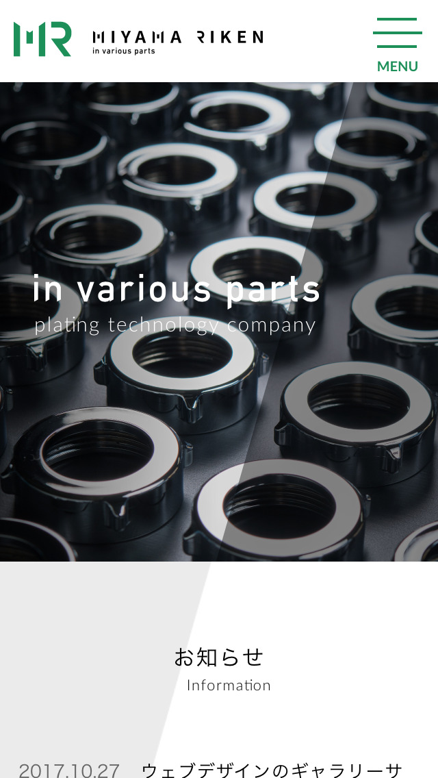 株式会社美山理研工業