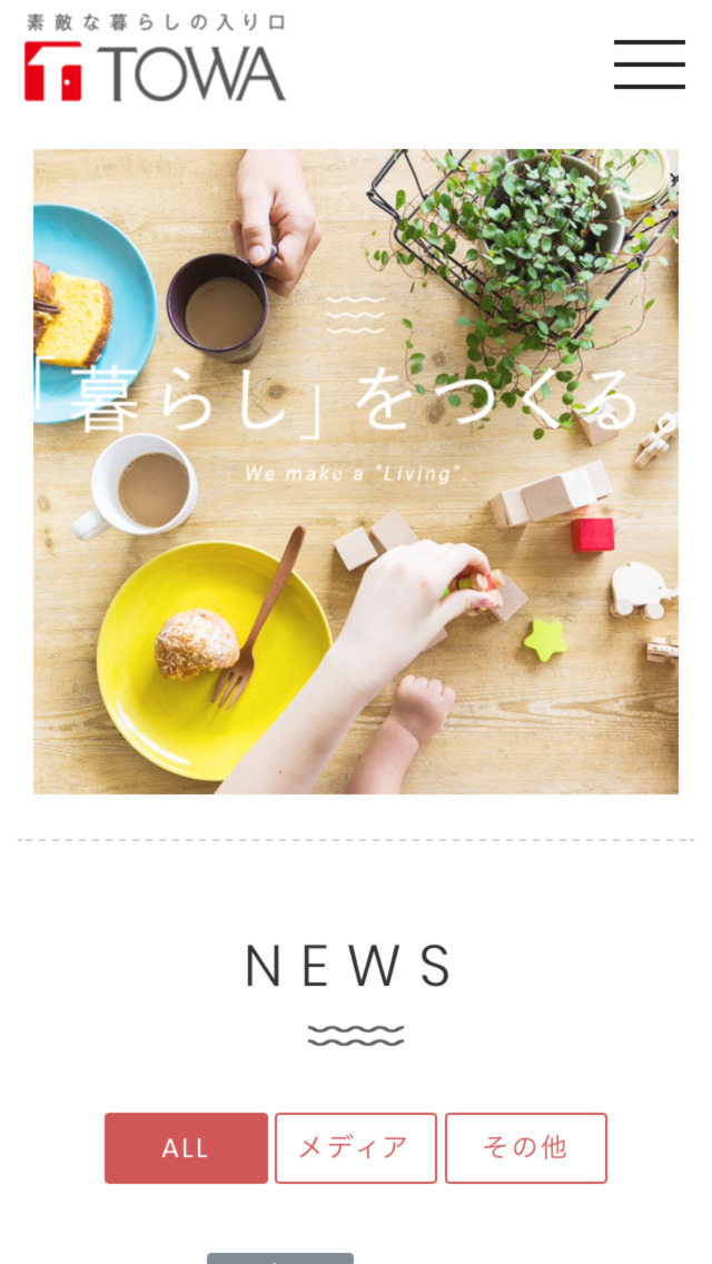 東和産業株式会社