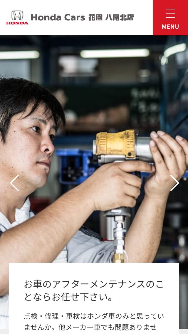 Honda Cars 花園 八尾北店