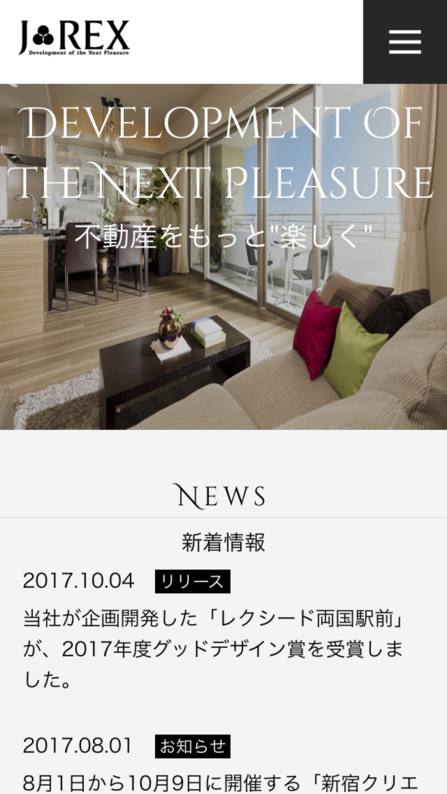 ジェイレックス コーポレーション株式会社 スマートフォンサイトのデザインリンク集 Sps Collection