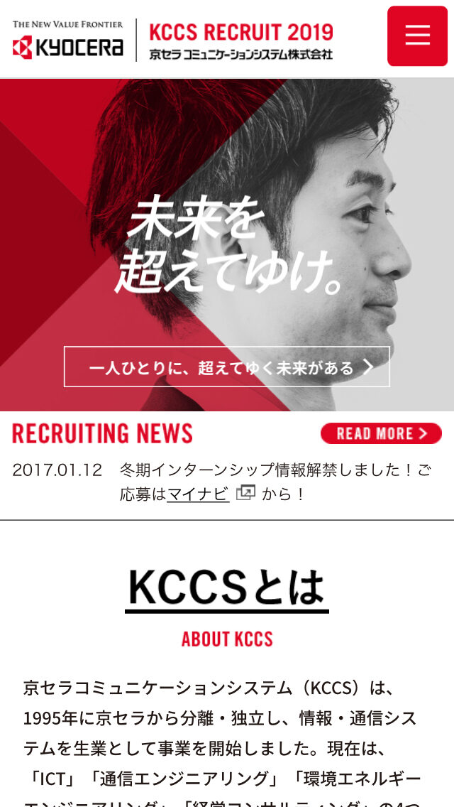 KCCS Recruit 2019