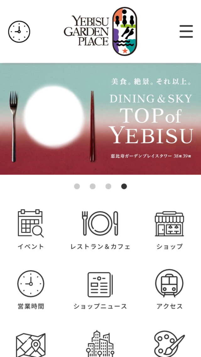 恵比寿ガーデンプレイス