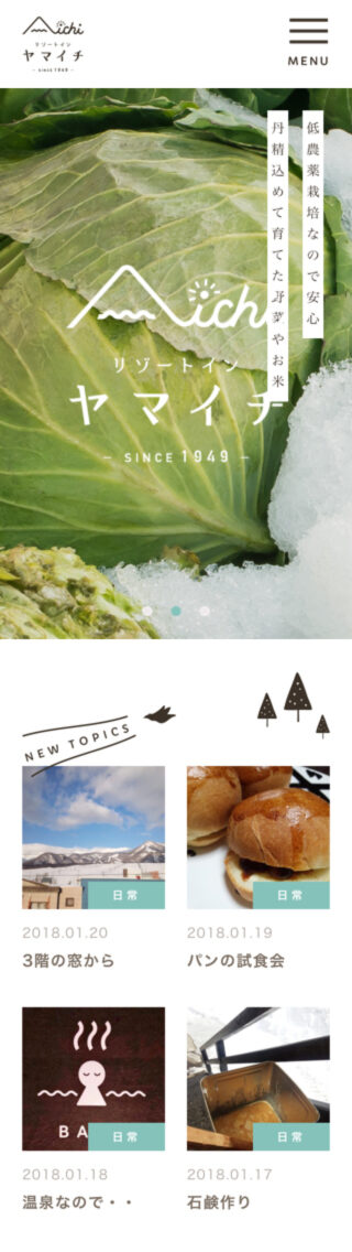 リゾートインヤマイチ