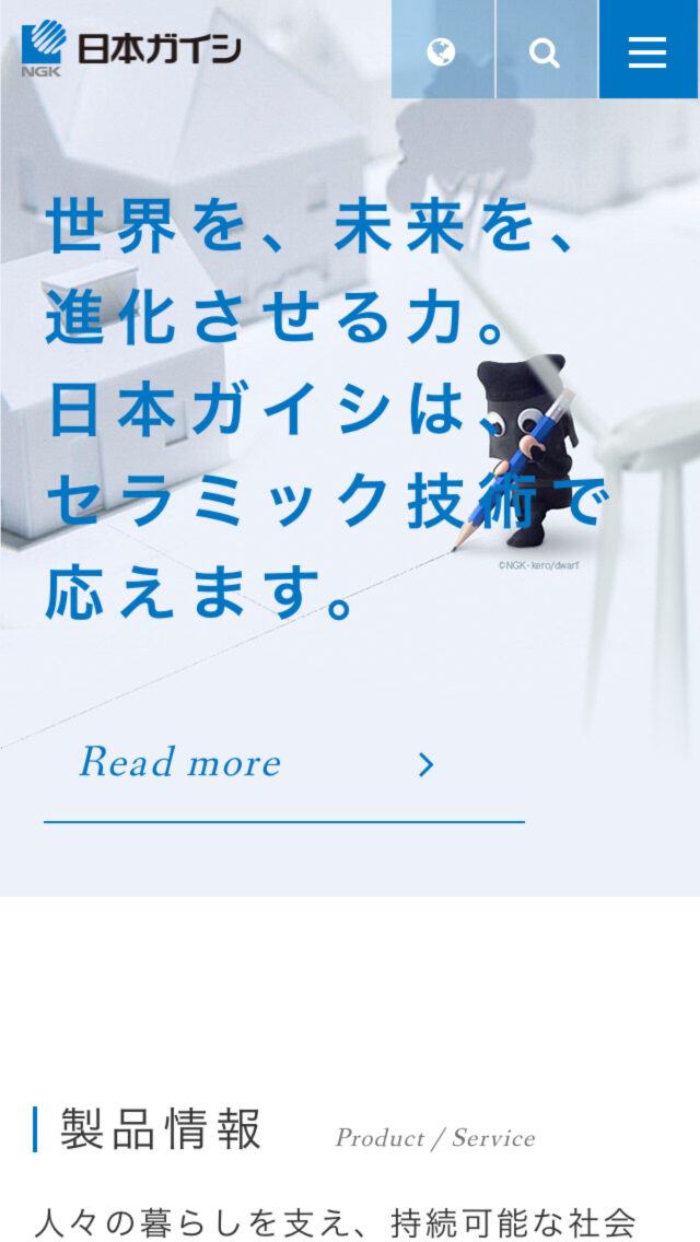 日本ガイシ株式会社
