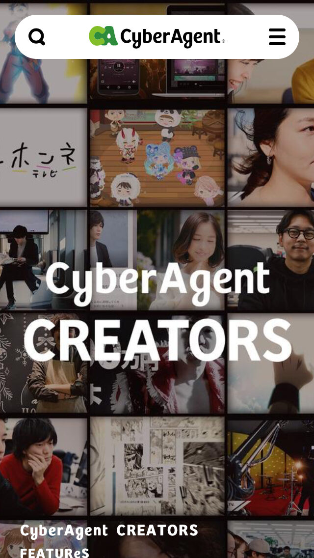 株式会社サイバーエージェント