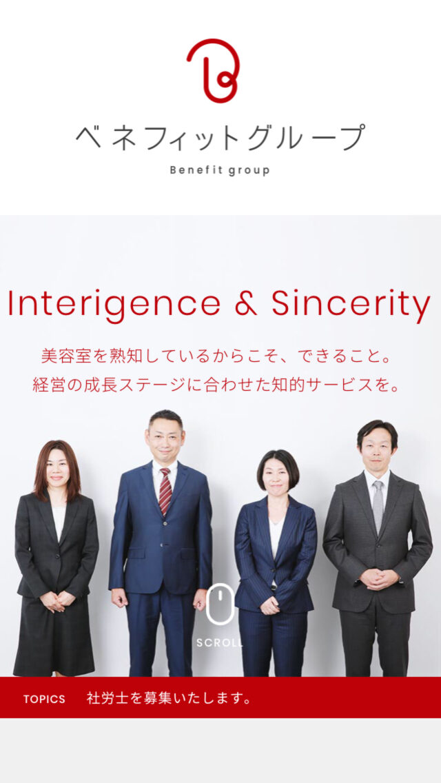 ベネフィットグループ