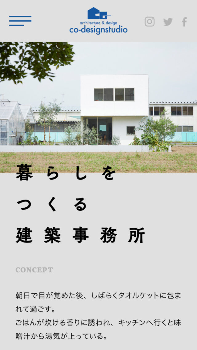 コーデザインスタジオ