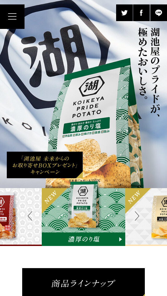 KOIKEYA PRIDE POTATO