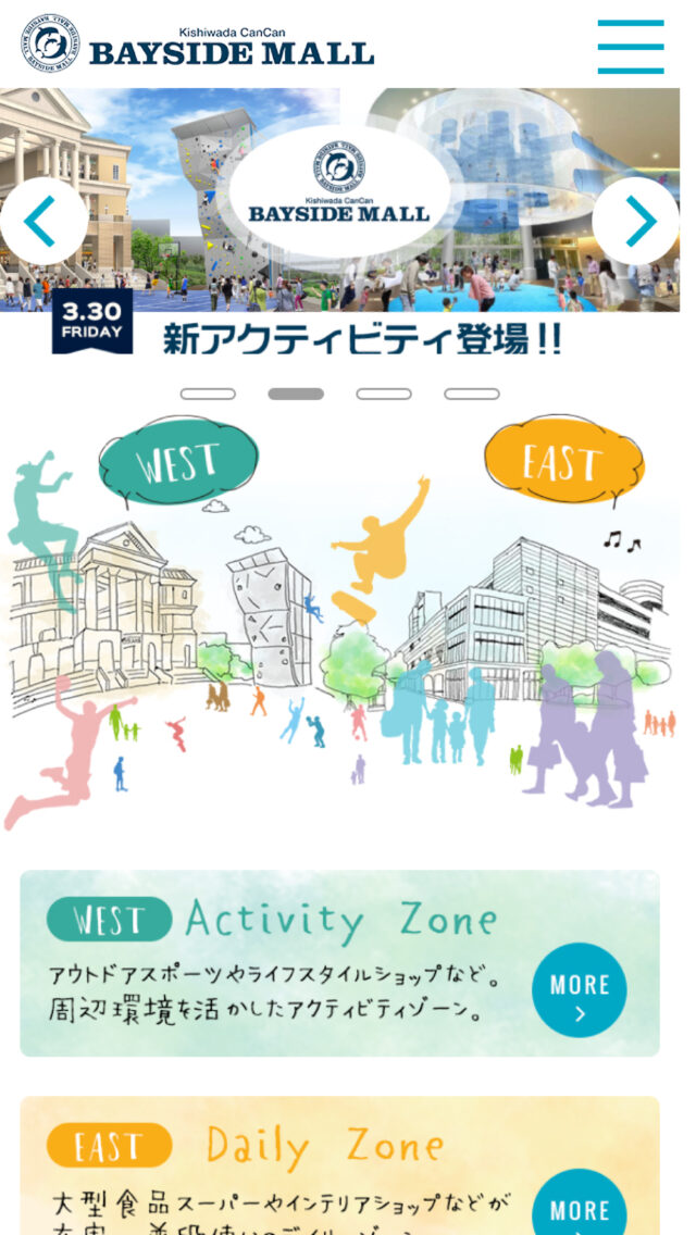 岸和田カンカンベイサイドモール