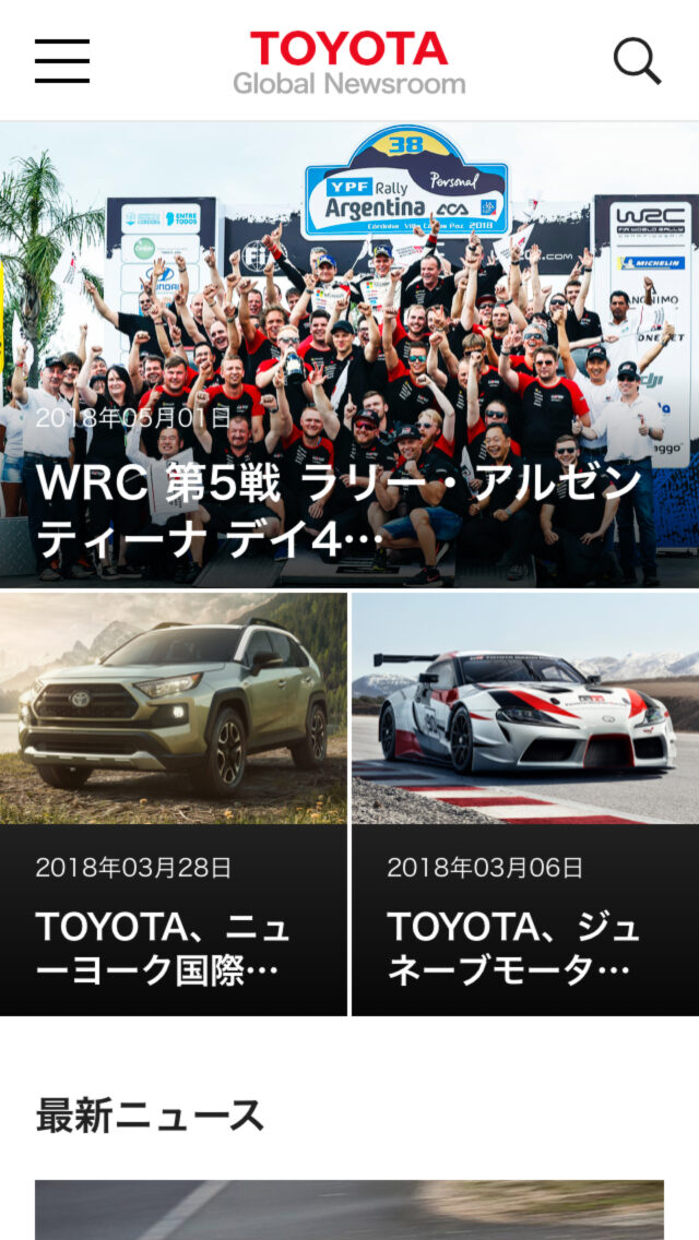 トヨタグローバルニュースルーム