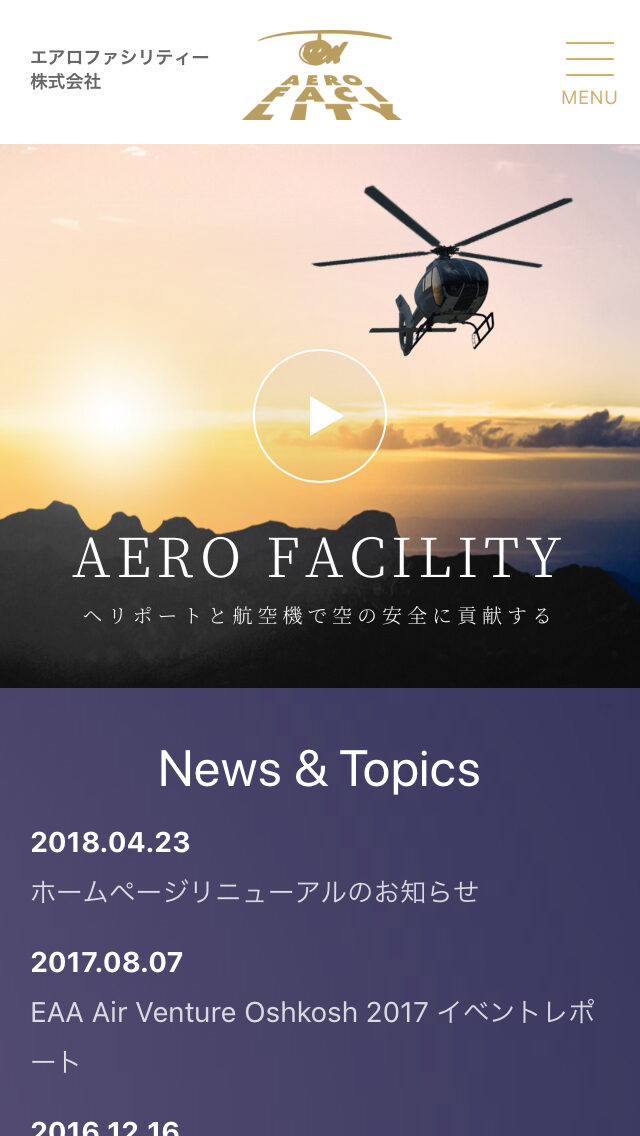 エアロファシリティー株式会社