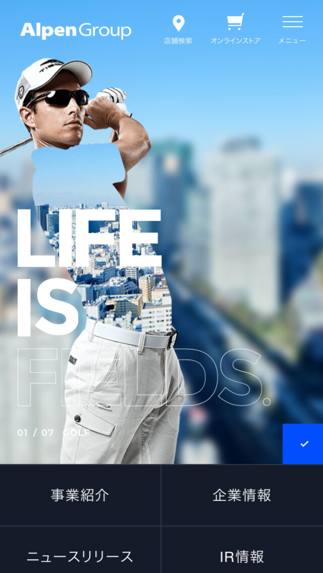 アルペングループ