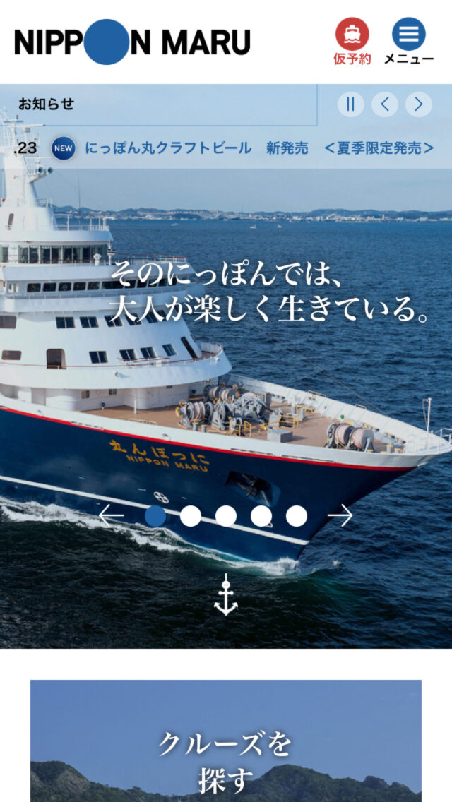 にっぽん丸 オフィシャルサイト