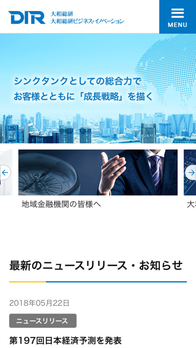 大和総研グループ