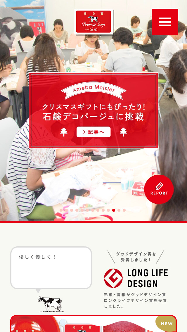 カウブランド 赤箱