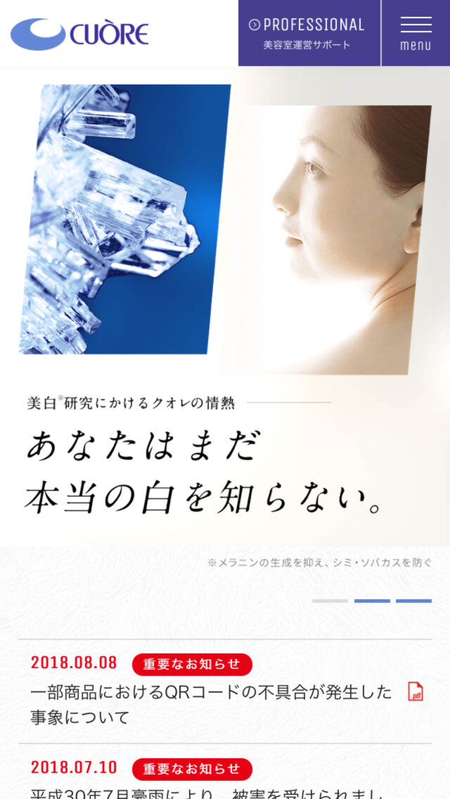 クオレ株式会社