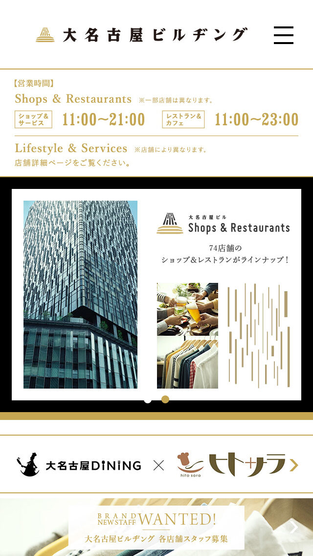 大名古屋ビルヂング