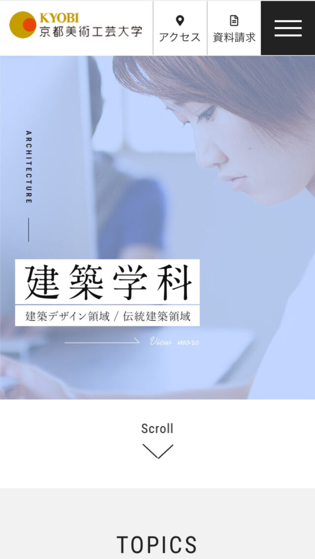 京都美術工芸大学