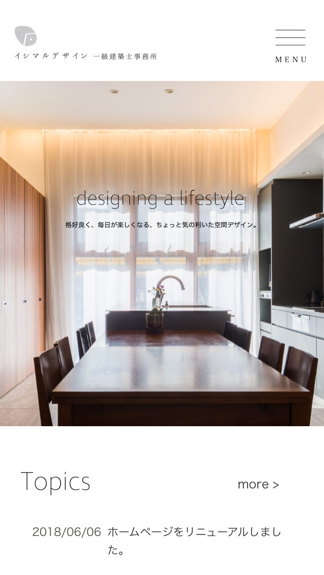 イシマルデザイン