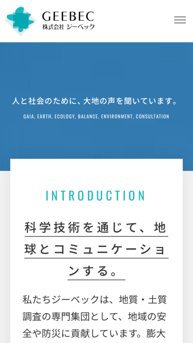株式会社GEEBEC