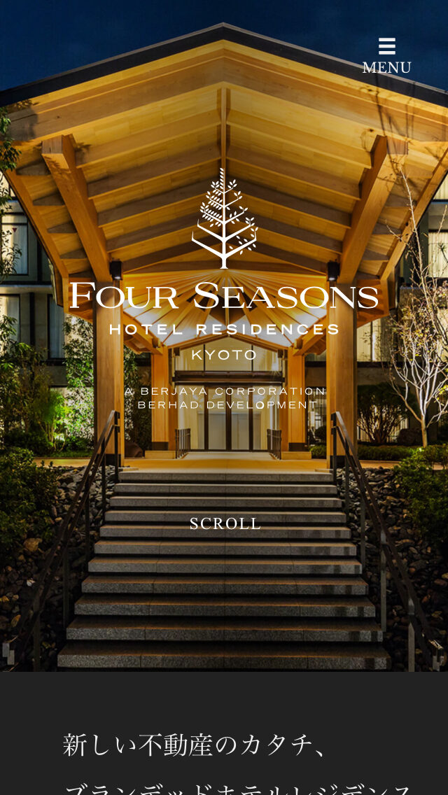 フォーシーズンズホテル レジデンス 京都