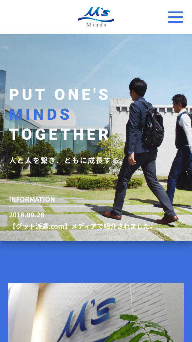 株式会社マインズ